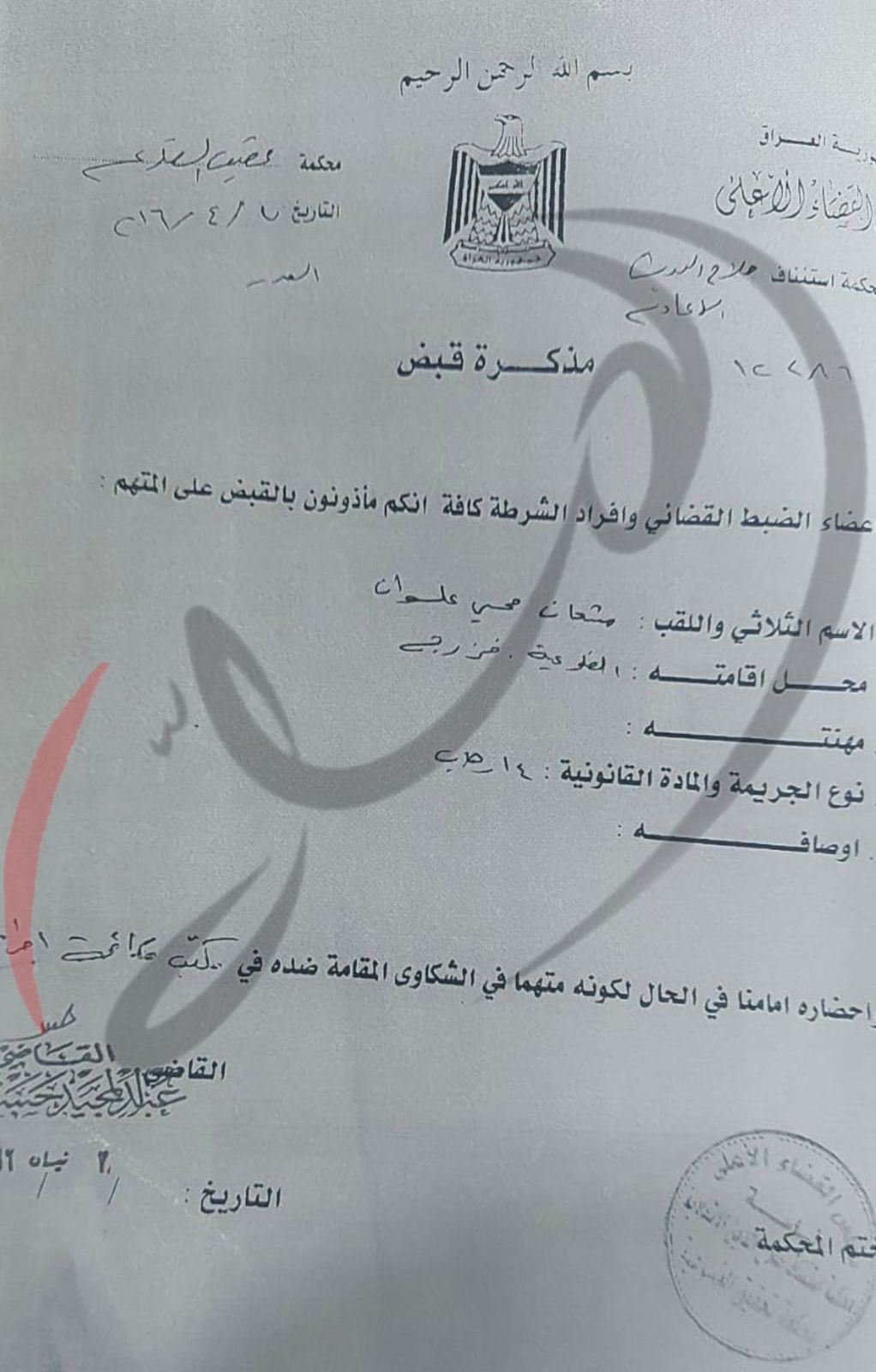 من الأرشيف ||  مرشح خميس الخنجر للوقف السني (( ارهابي مع سبق الاصرار والترصد ))…!!